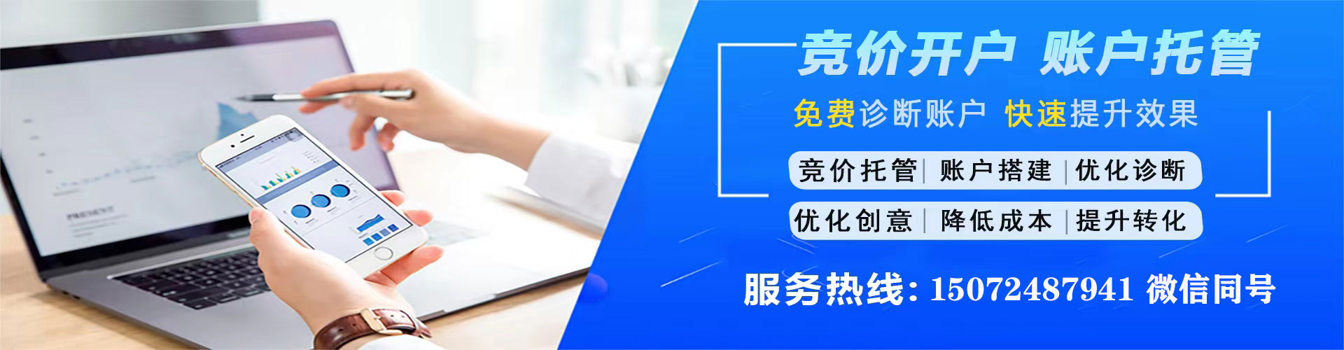 新泰sem竞价