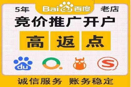 百度竞价推广代运营实战经验分享案例
